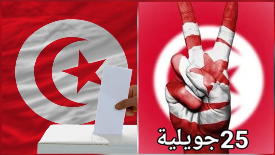  حراك 25 جويلية يعلن المشاركة في الانتخابات التشريعية